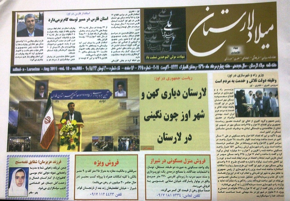 میلاد لارستان: شماره ۶۶۵ هفته چهارم مرداد