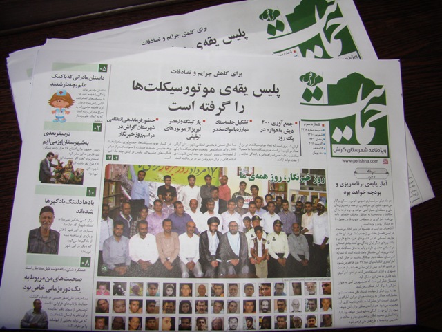 DSC09989 شماره سوم حمایت منتشر شد