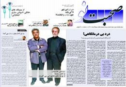 صحبت‌نو کاندیداهای انتخابات را دنبال می‌کند