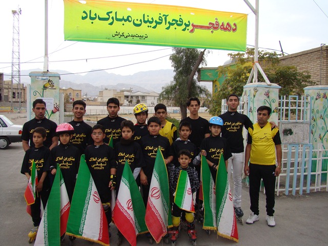 اسکیت باز‌ها در شهر نمایش دادند