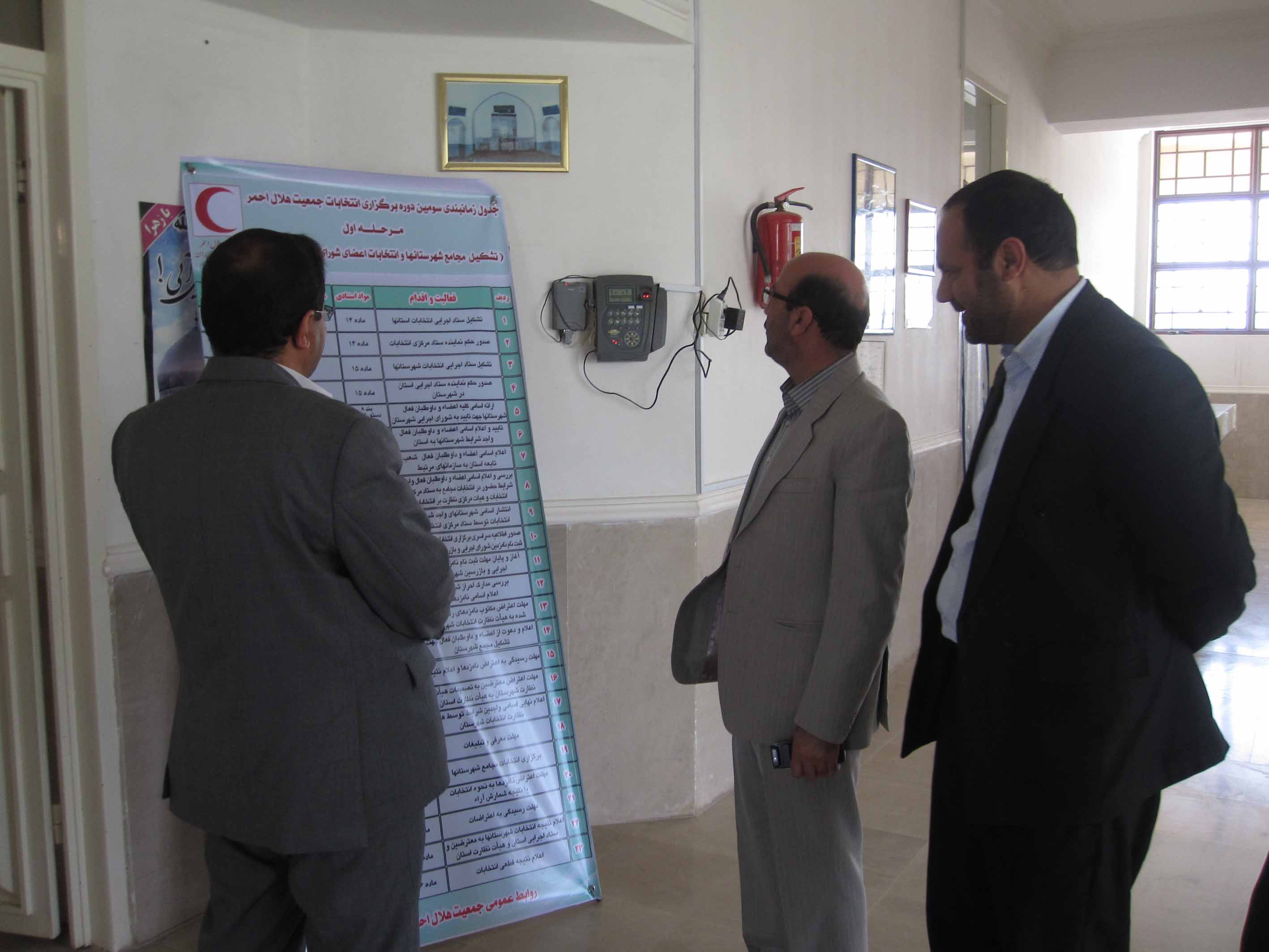 بازدید معاونین جمعیت هلال احمر استان از هلال احمر گراش