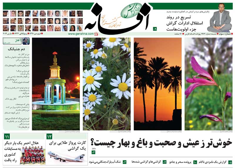 Afsaneh03 دانلود شماره سوم افسانه: مصاحبه با جعفرپور و فردوسی