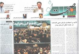 صحبت‌نو از شبی می‌گوید که هیچ‌کس نخوابید