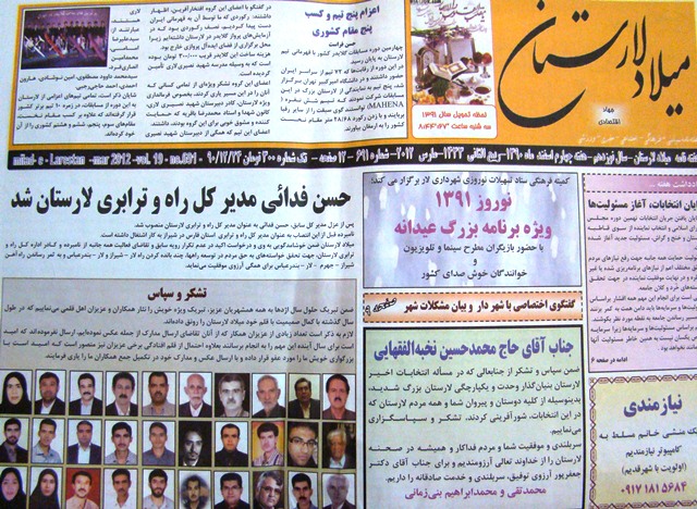 مقام نخست مسابقات گلایدر در میلاد لارستان