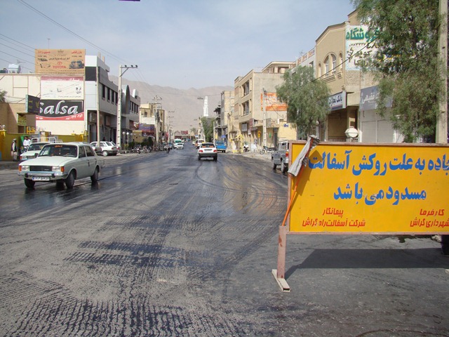 روکش آسفال خیابان امام شروع شد