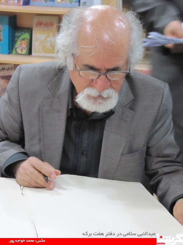 گویش زینل آبادی گراشی چاپ شد