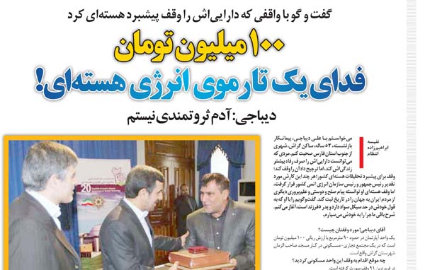 Dibachi علی دیباچی در گفتگو با روزنامه ی جوان