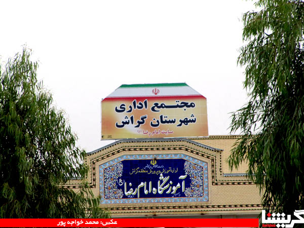 Imam Reza