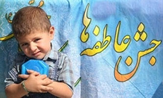 دوباره جشن عاطفه‌ها