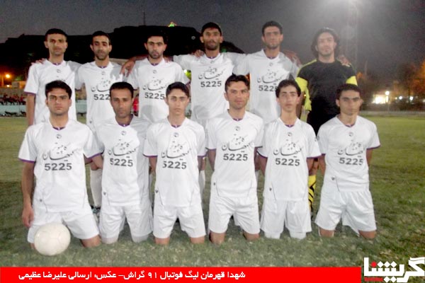 Sport Shohada