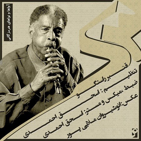 هفت برکه شماره ی دو برای آخر هفته