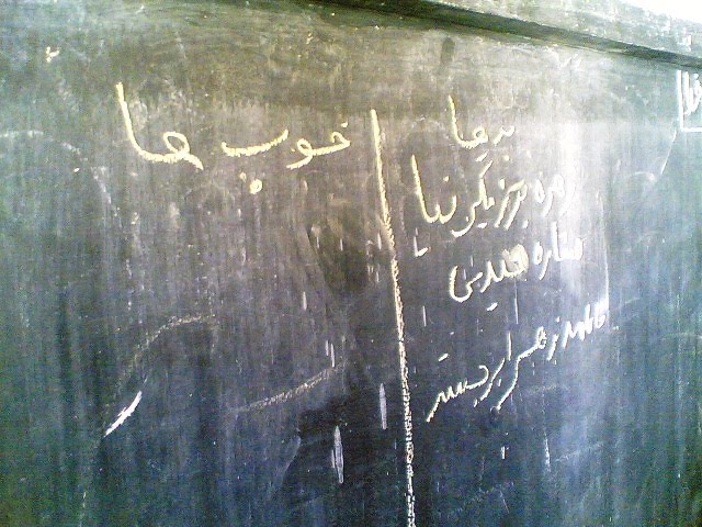 ساختار آموزشی شهر گراش متحول می شود