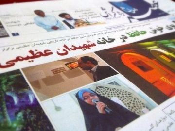 انتشار ماهنامه عصر گراش