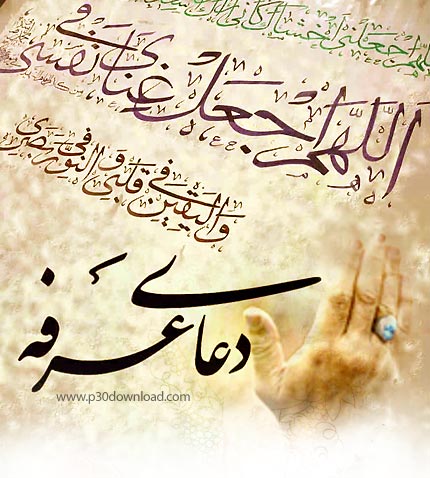 dua.arafeh