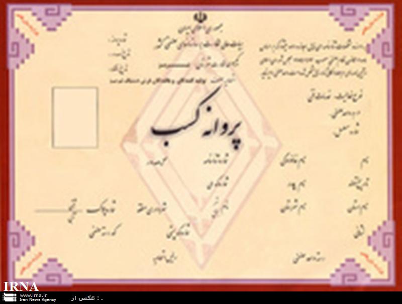 پروانه کسب باطل می شود