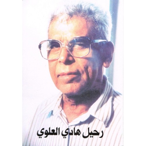 نظر هادی العلوی درباره ی شعر صادق رحمانی