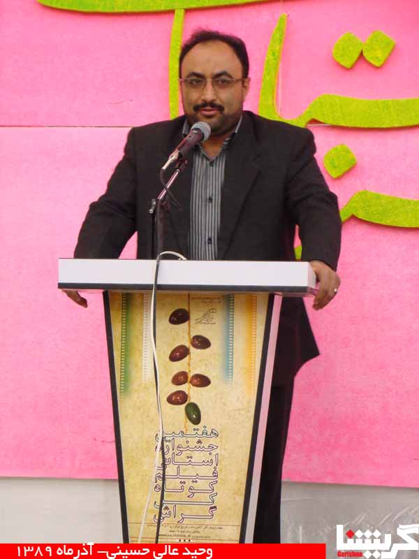 سرپرست ارشاد لار سرانجام رفت