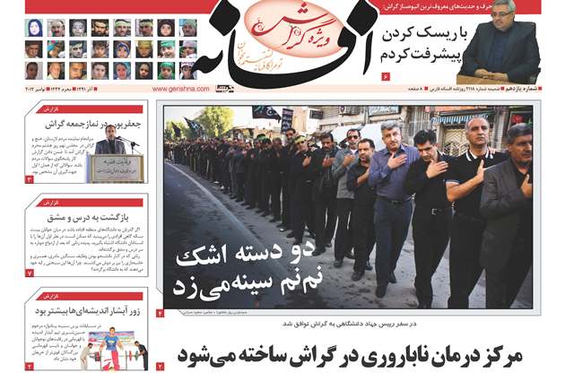 Afsaneh11-Page01 شماره ۱۱ افسانه به رنگ عزا