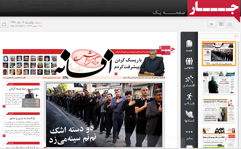 جار زدن شماره‌های جدید افسانه