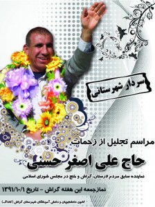 کاداگ از حسنی تجلیل می‌کند