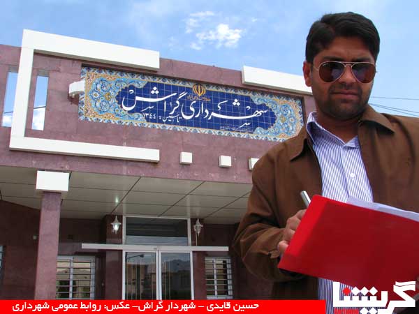 Ghaedi Shahrdar