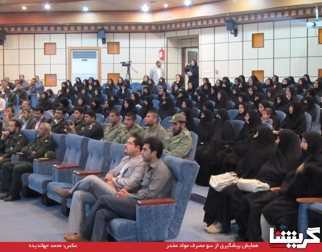 چهارمین همایش پیشگیری از اعتیاد برگزار شد