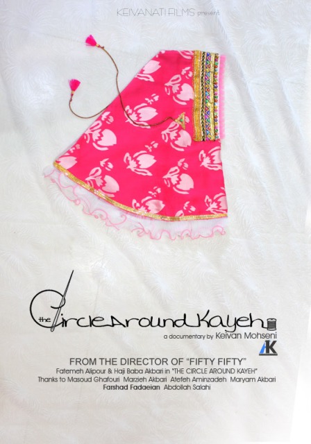 نامزدهای کل نهم معرفی شدند: حلقه دور تندیس