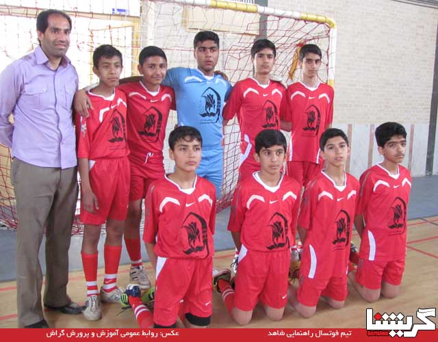 ابدی و شاهد قهرمانان فوتسال مدارس