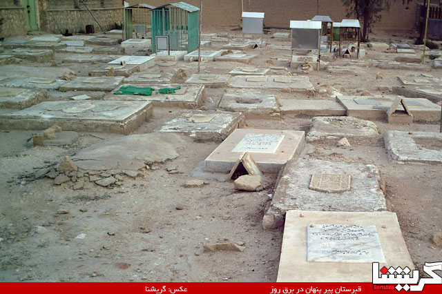 پیرپنهان ساماندهی می شود