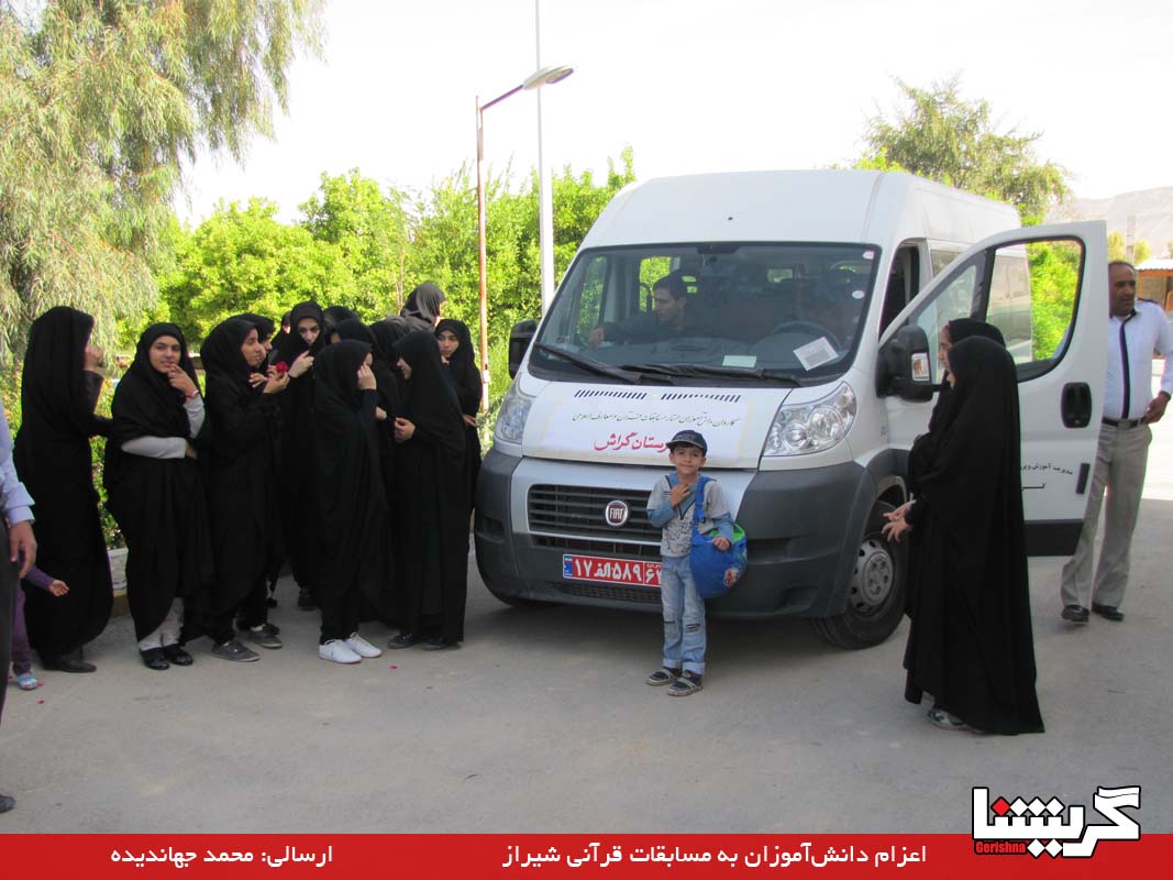 مسابقات قرآنی در شهر دروازه قرآن