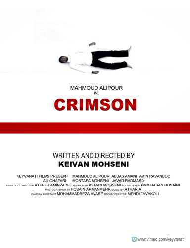 سرخ در جشنواره فیلم بندرعباس