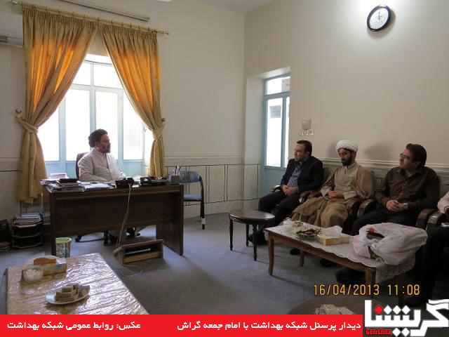 مجریان بهداشت در هفته سلامت با امام جمعه دیدار کردند