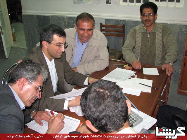 چه کسانی انتخابات شورا را برگزار می‌کنند