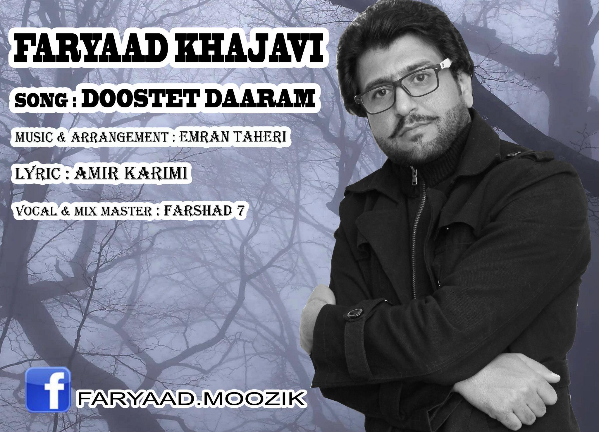 Faryad Khajavi