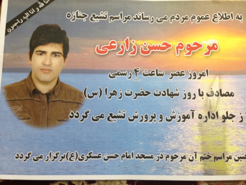 اشک های اشکان در آمد، آرایشگر ما را در آسمان خواستند