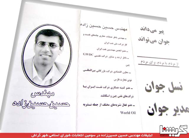 Hoseinzadeh