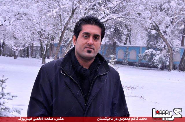 محمد کاظم محمودی از کن نمی‌ترسد