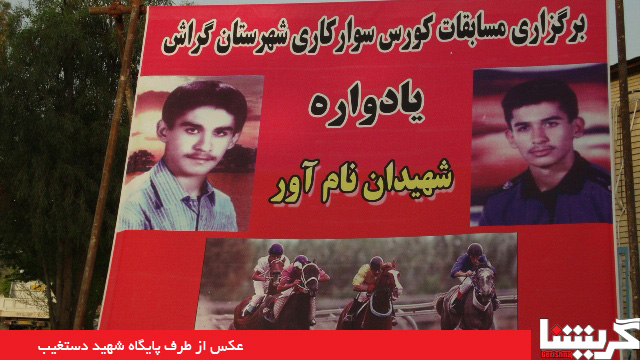 Savarkari Shahidan Namavar Savarkari Shahidan Namavar