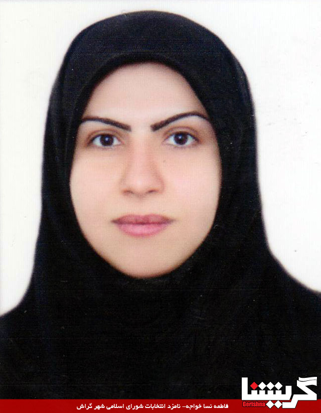 فاطمه خواجه به شورای شهر می‌رود