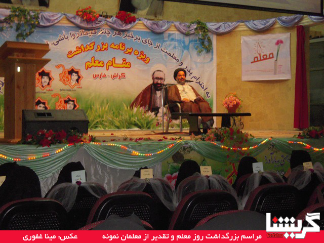Bozorgdasht Moallem