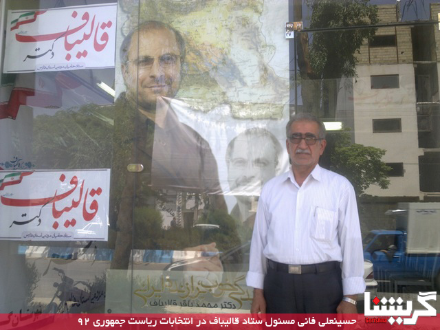Fani Qalibaf
