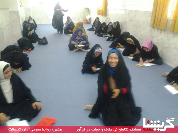 Ketabkhani خواهران کتاب عفاف را امتحان دادند