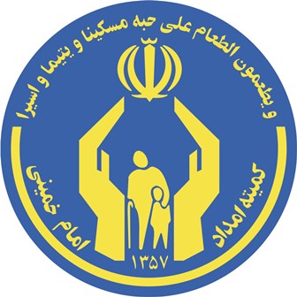 مرکز نیکوکاری حضرت ولی عصر (عج) در صدر مراکز استان