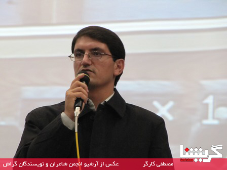 نمایندگان گراش در جمع هزار شاعر پارسی‌گوی