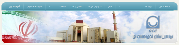 استخدام در شرکت مهندسین مشاور افق هسته‌ای