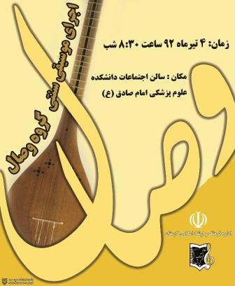 Vesal Music
