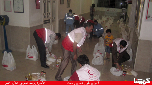 اجرای طرح همای رحمت