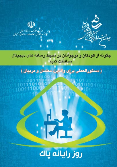 دو کتاب جذاب درباره آموزش استفاده از رسانه‌های دیجیتال