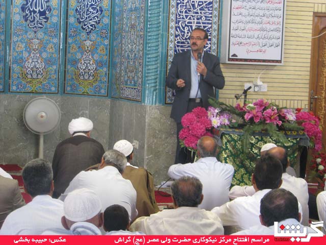 اولین مرکز نیکوکاری گراش افتتاح شد