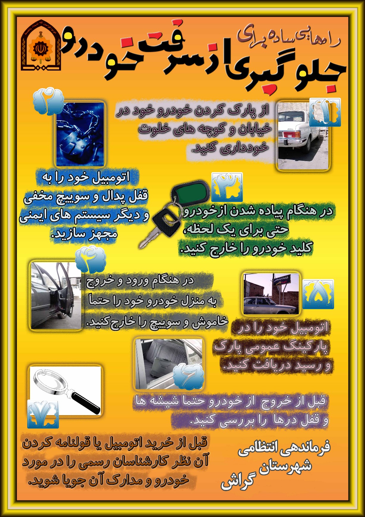 Police Poster 4